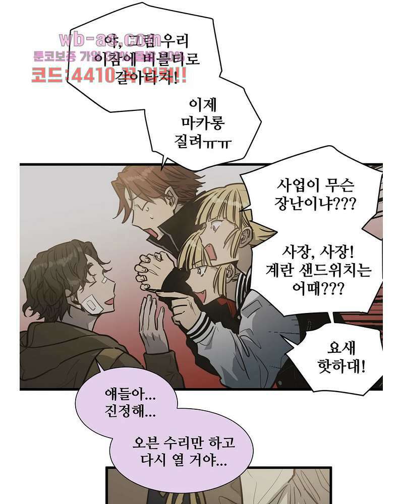 들개:불발 18화 9