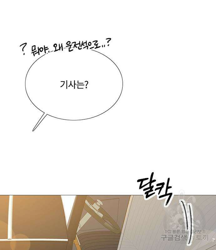 세레나 38화 12
