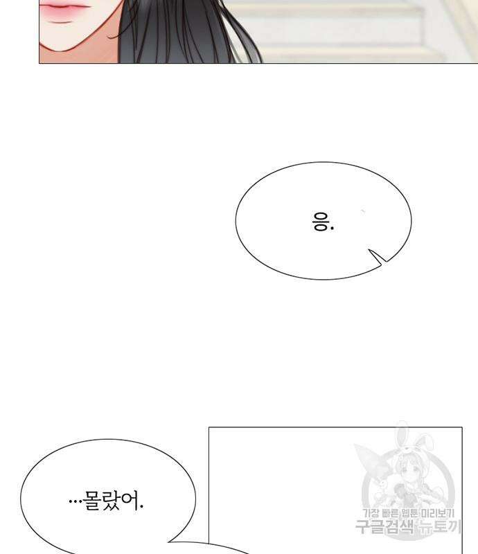 세레나 38화 15