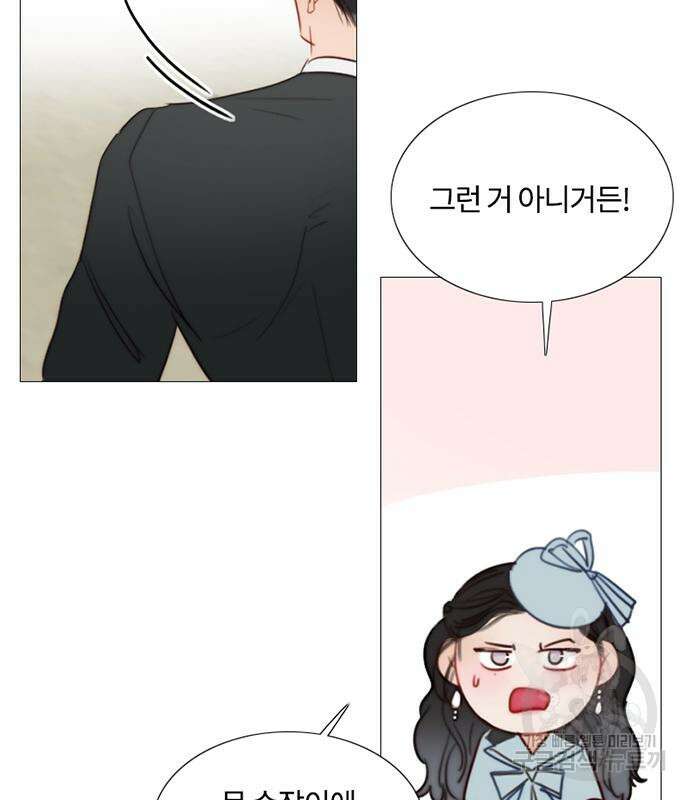 세레나 38화 20