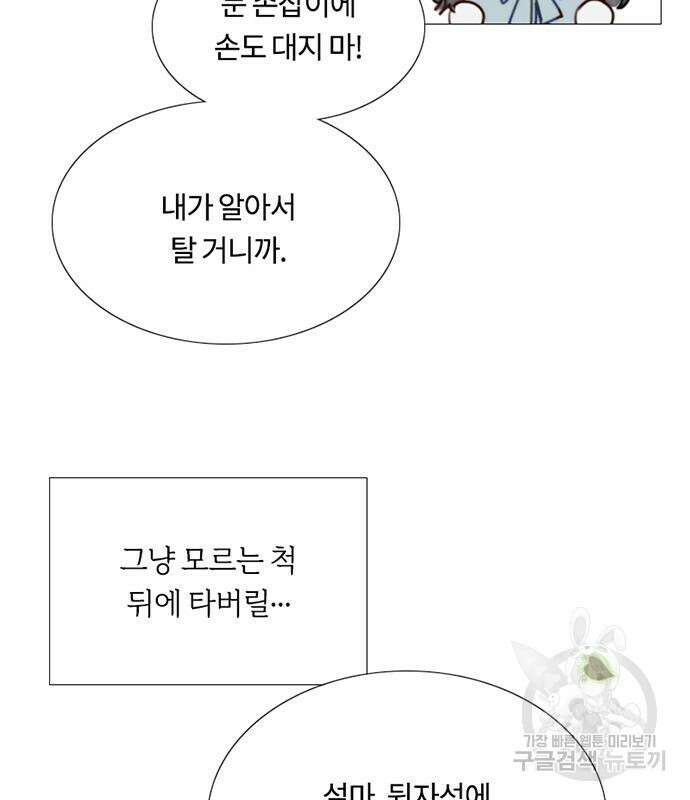 세레나 38화 21