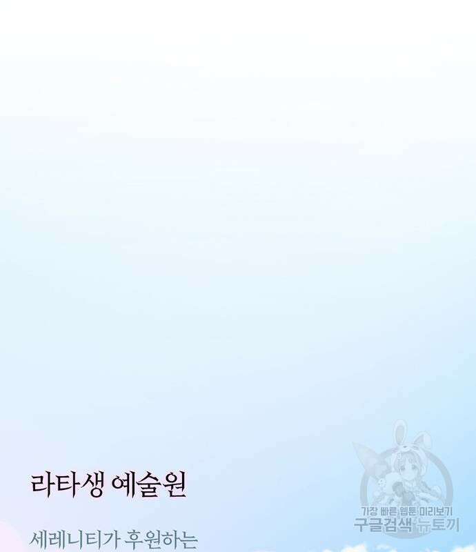 세레나 38화 27