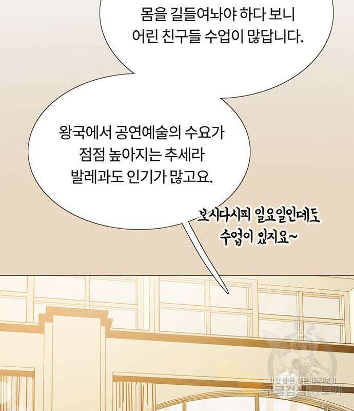 세레나 38화 36