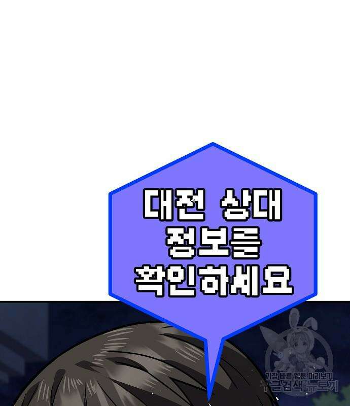 돈내놔 4화 2