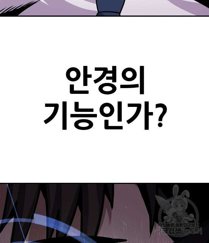 돈내놔 4화 4
