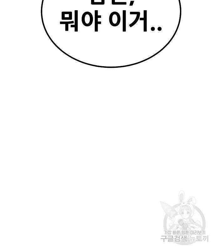 돈내놔 4화 6