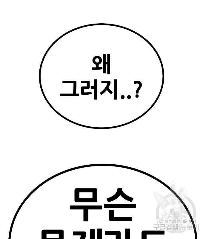 돈내놔 4화 7