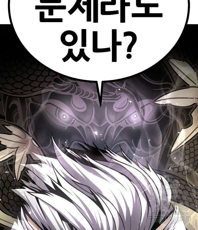 돈내놔 4화 8