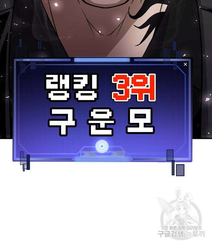 돈내놔 4화 10
