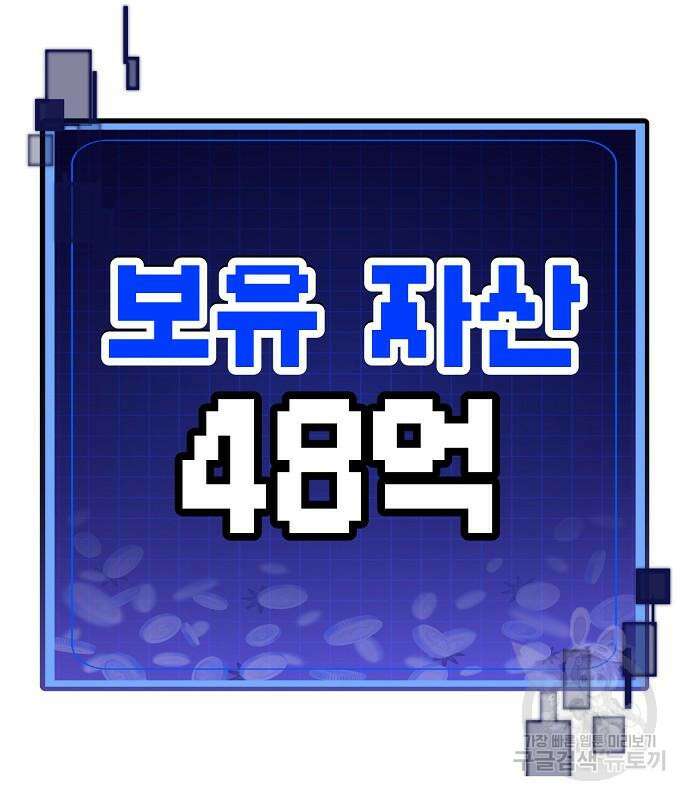 돈내놔 4화 12