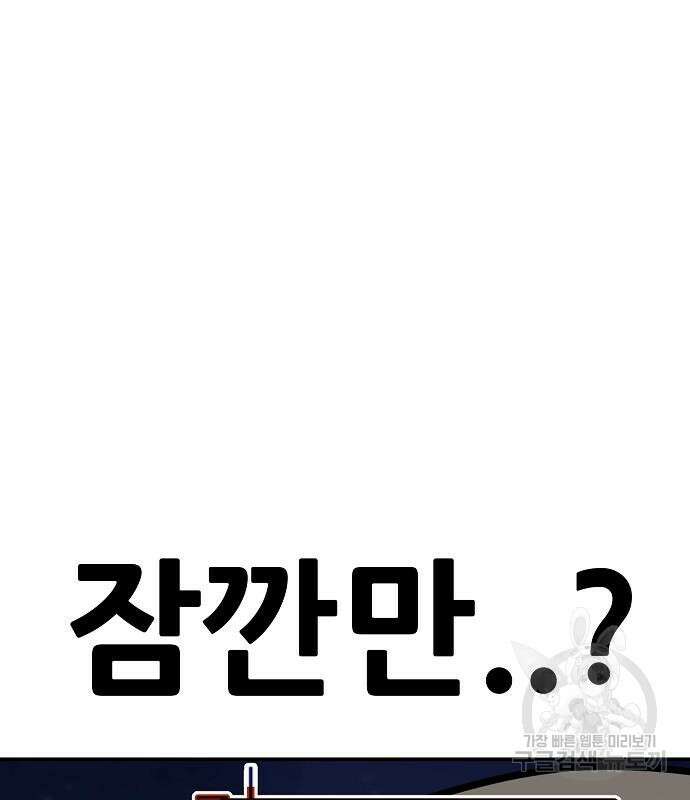 돈내놔 4화 13