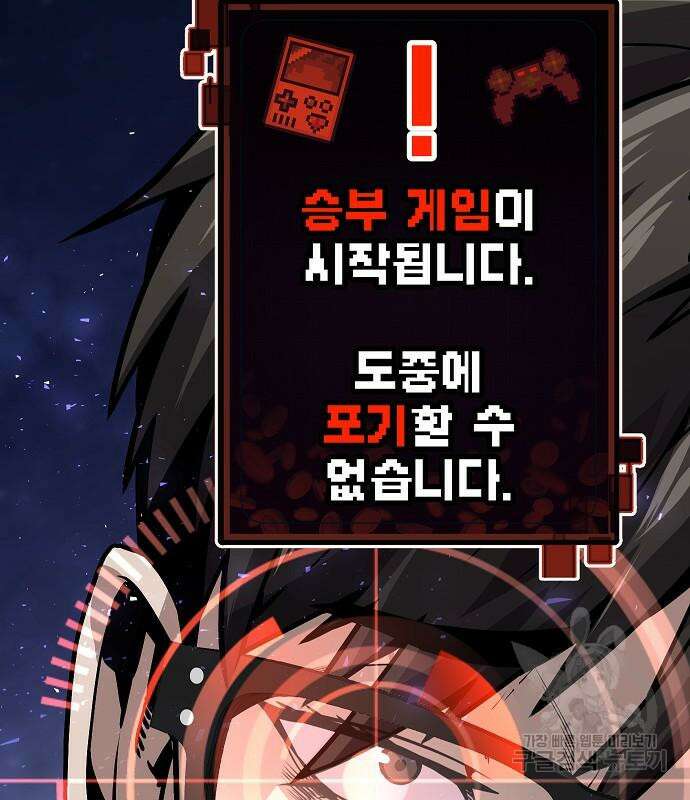 돈내놔 4화 14