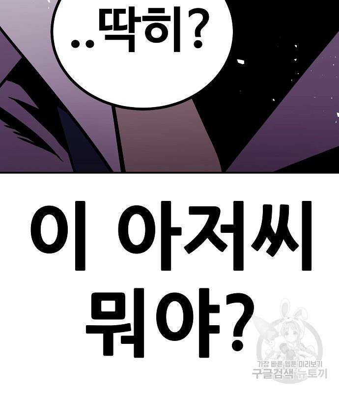 돈내놔 4화 16