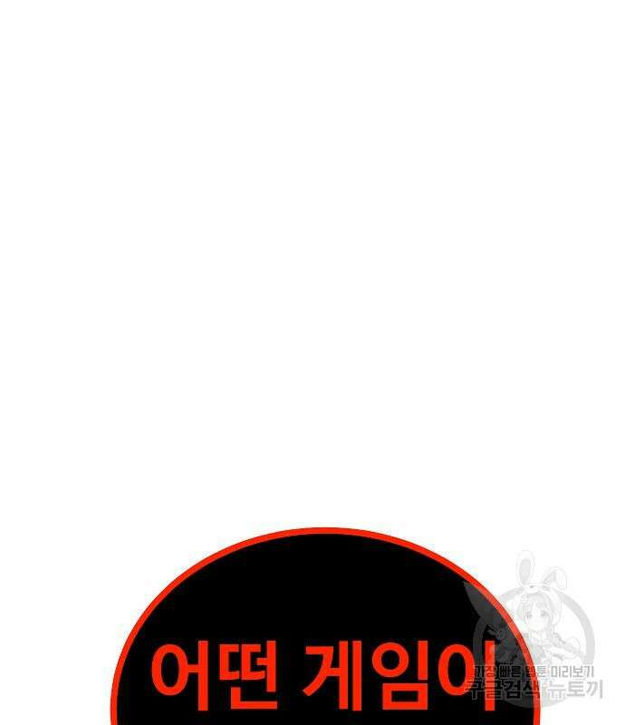 돈내놔 4화 17