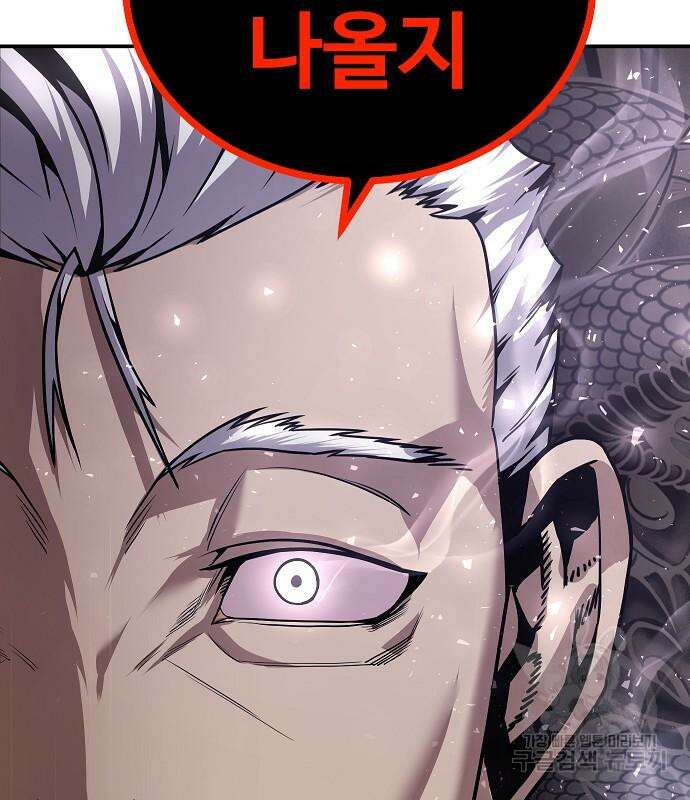 돈내놔 4화 18