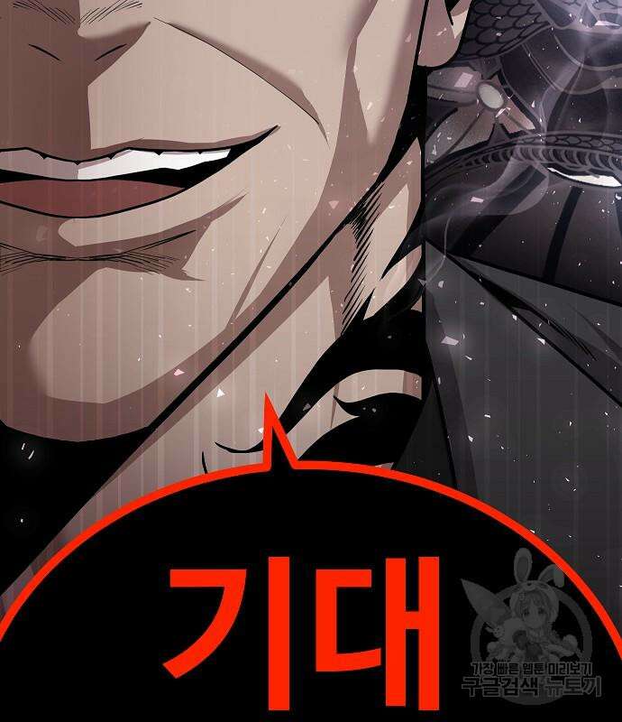 돈내놔 4화 19