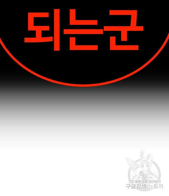 돈내놔 4화 20
