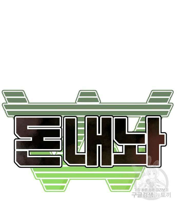 돈내놔 4화 21