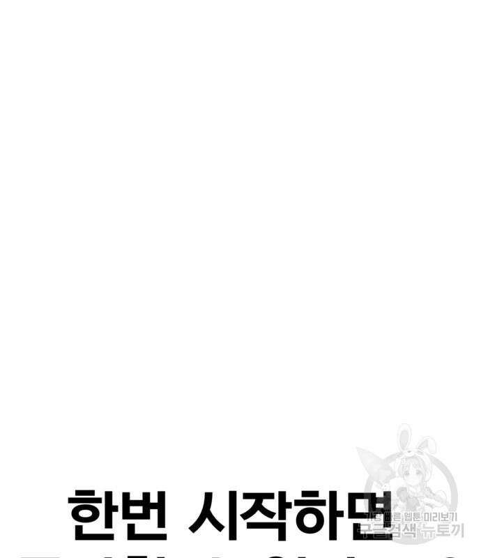 돈내놔 4화 23