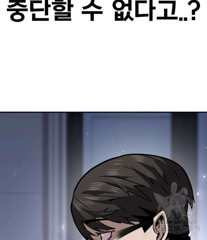 돈내놔 4화 24