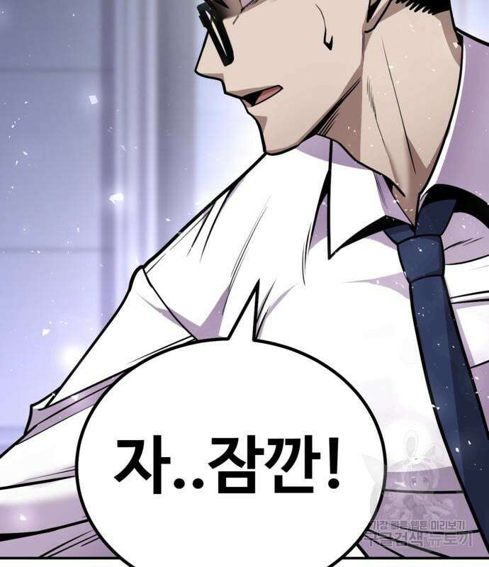 돈내놔 4화 25