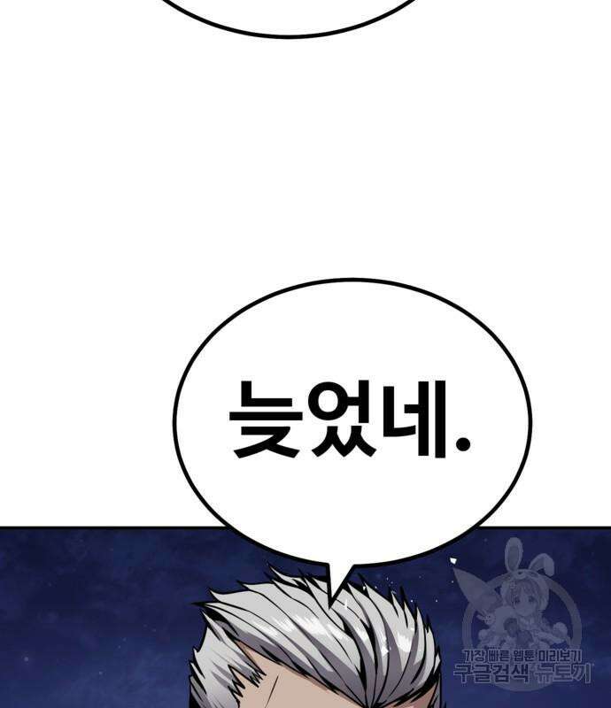 돈내놔 4화 26