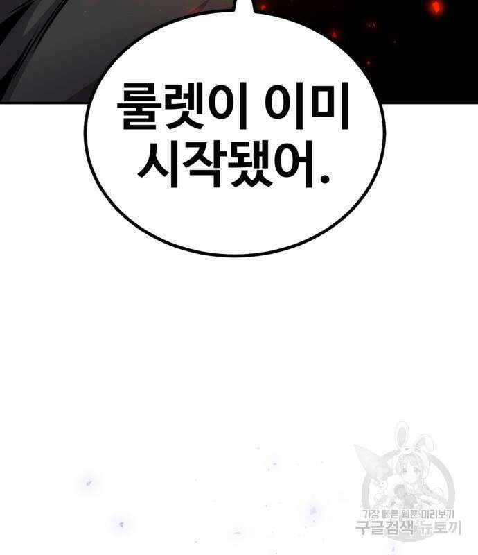 돈내놔 4화 28