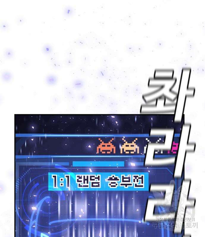돈내놔 4화 29