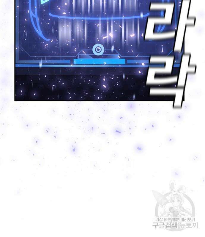 돈내놔 4화 30