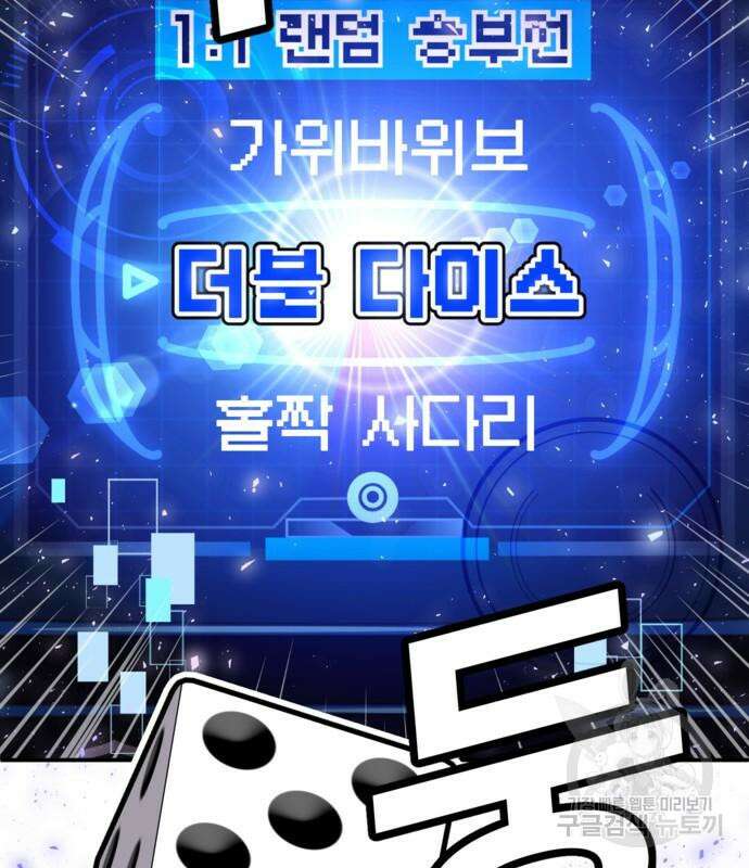 돈내놔 4화 32