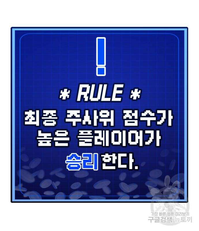 돈내놔 4화 34