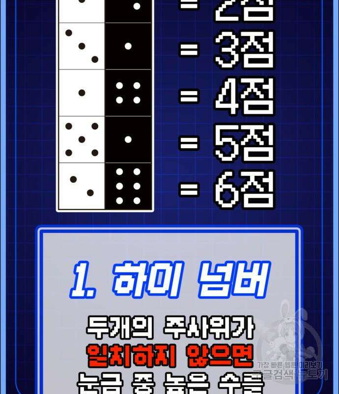 돈내놔 4화 36