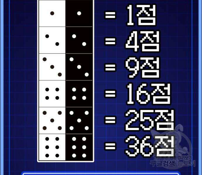 돈내놔 4화 38