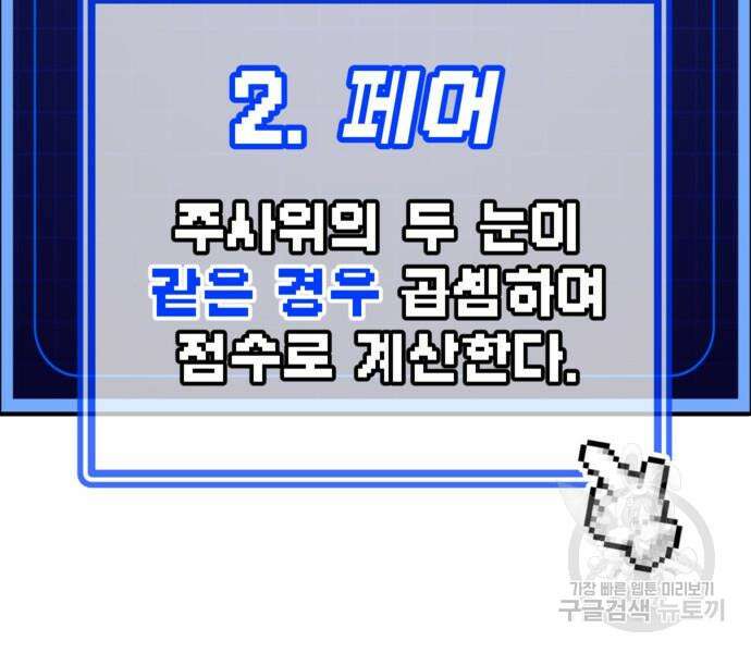 돈내놔 4화 39