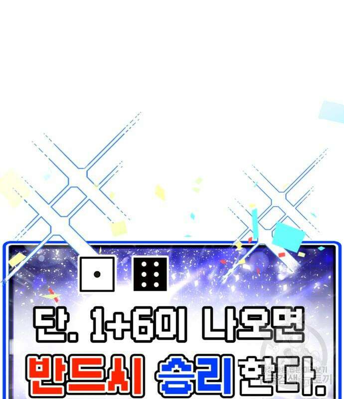 돈내놔 4화 40