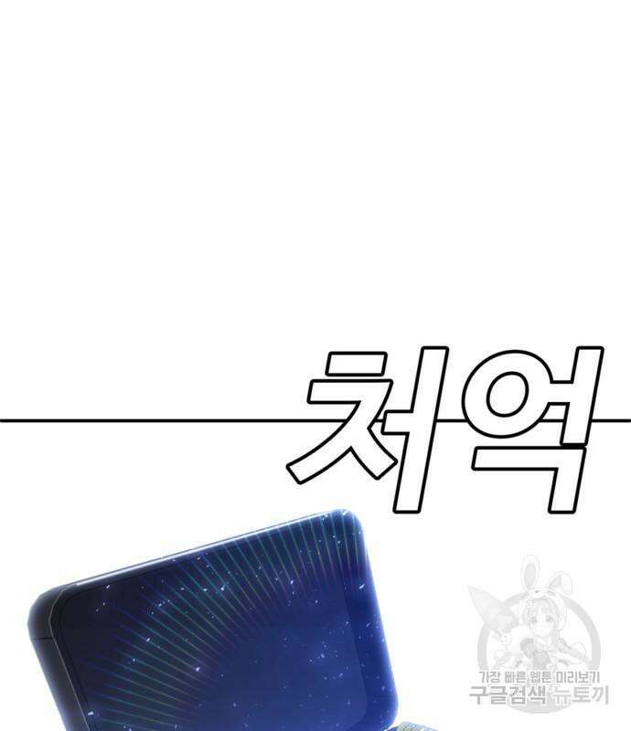 돈내놔 4화 42