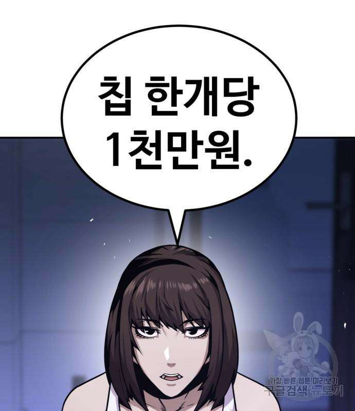 돈내놔 4화 44