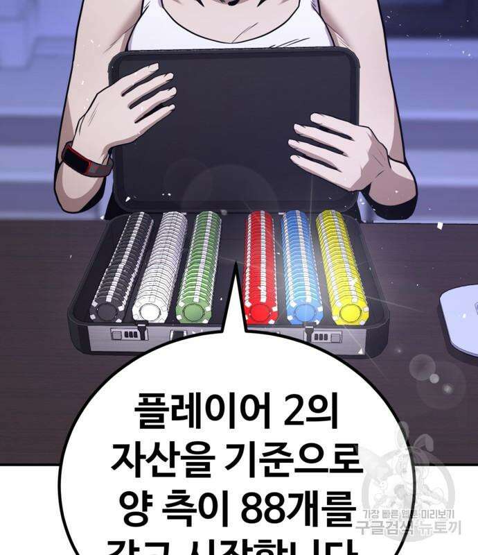 돈내놔 4화 45