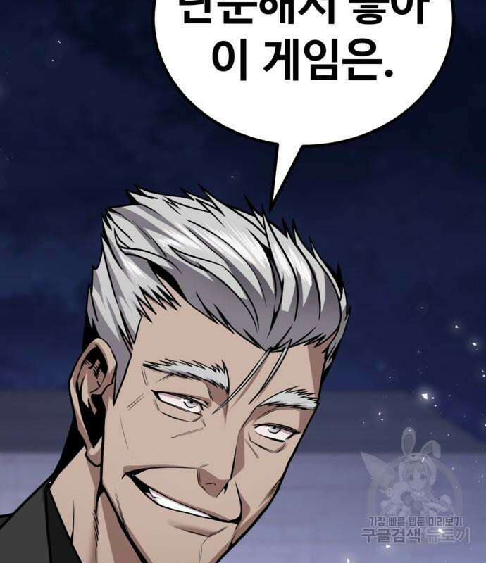 돈내놔 4화 47