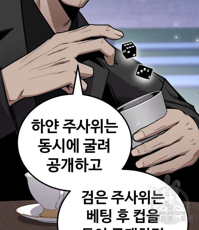 돈내놔 4화 48
