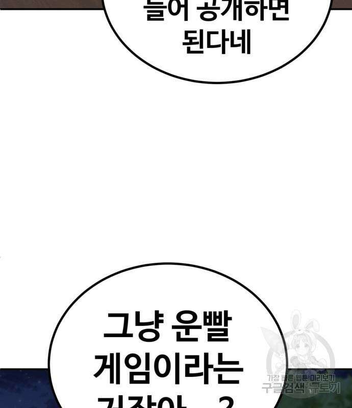 돈내놔 4화 49
