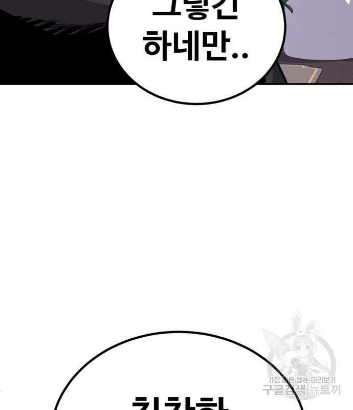 돈내놔 4화 51