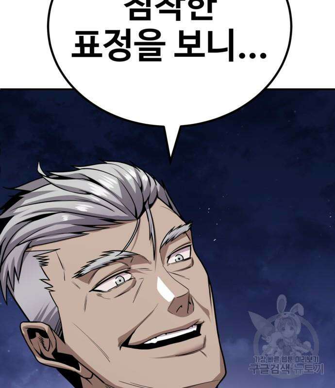 돈내놔 4화 52
