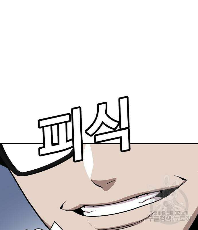 돈내놔 4화 54