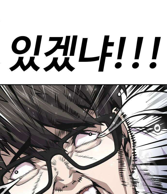 돈내놔 4화 56