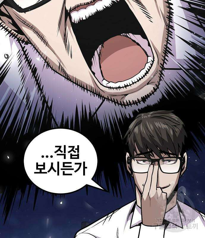 돈내놔 4화 57