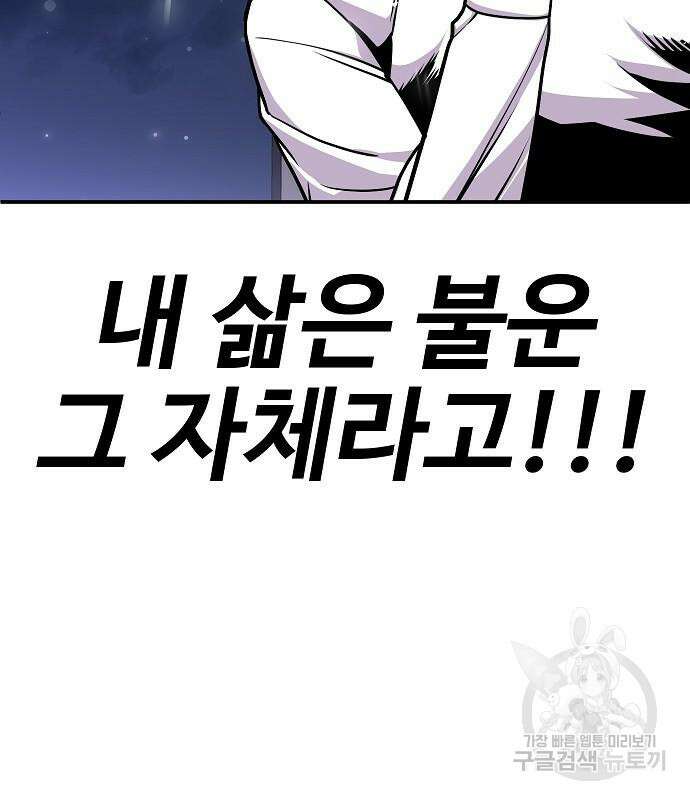 돈내놔 4화 58