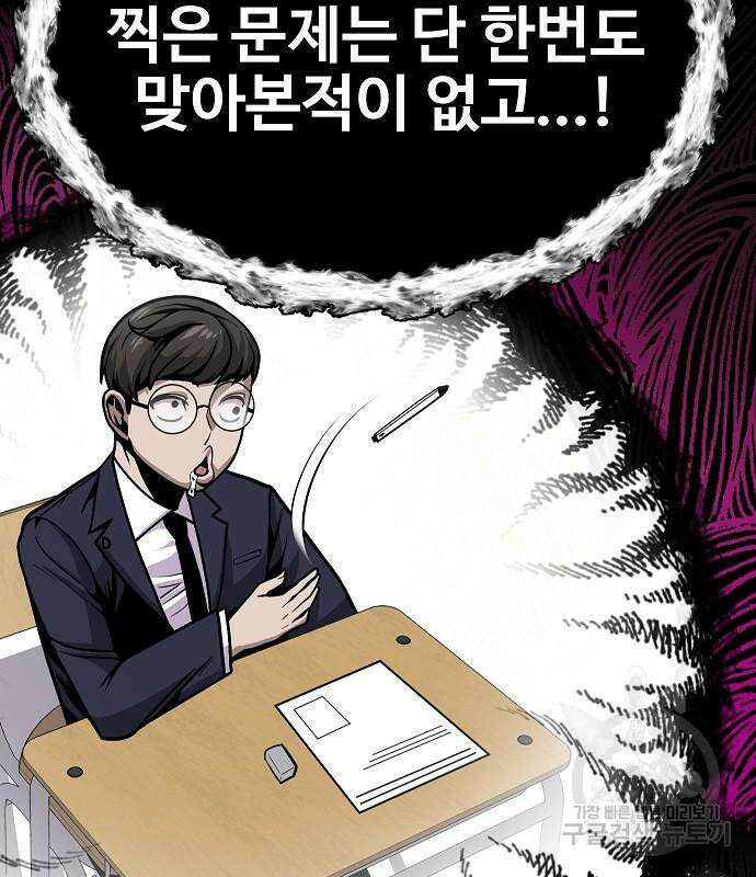 돈내놔 4화 60