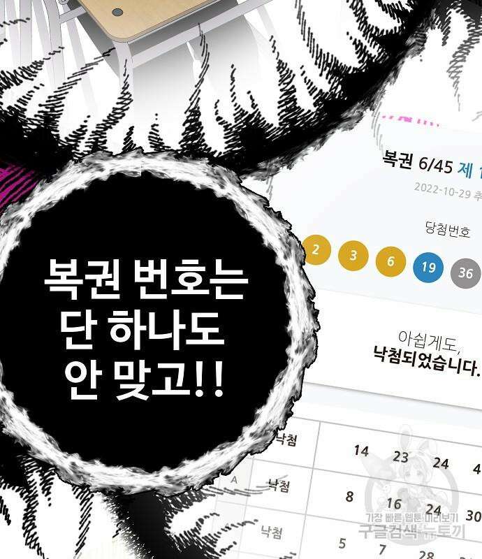 돈내놔 4화 61