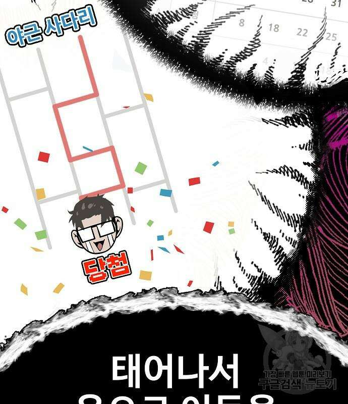 돈내놔 4화 62